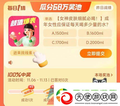成年女性应保证每天喝多少量的水