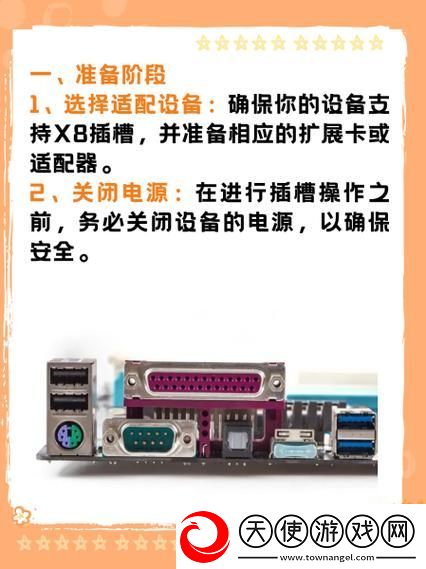 日本插槽X8是正规还是仿