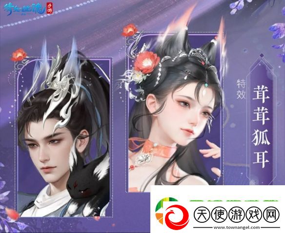 倩女手游3.0版本提前定档9月25日