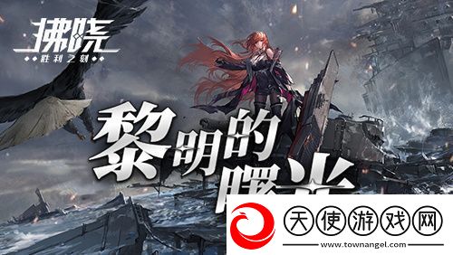 拂晓二周年