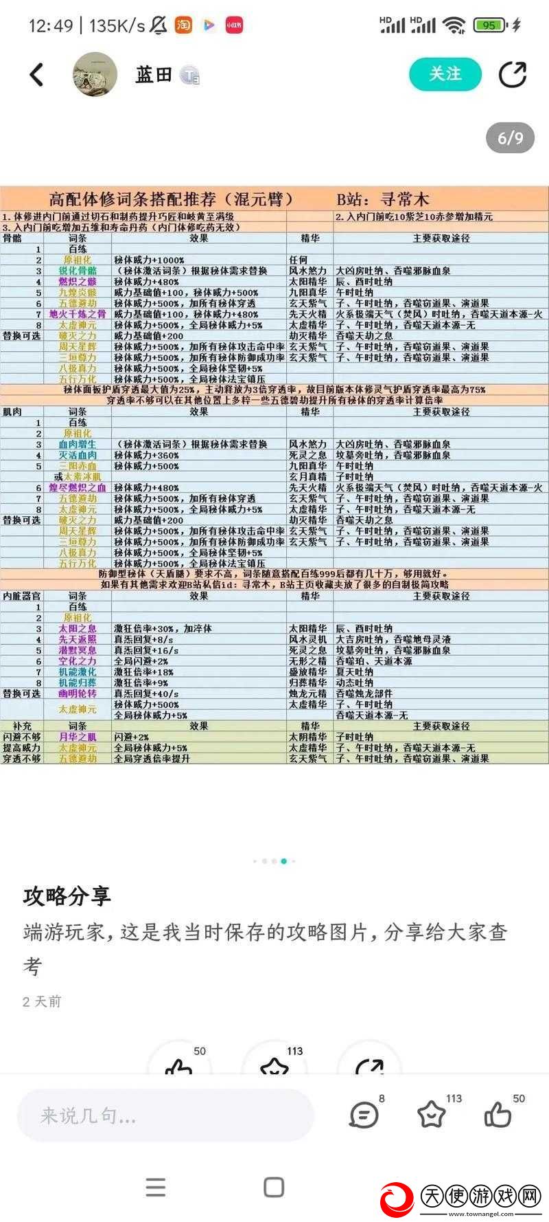 了不起的修仙模拟器如何创建轮回者