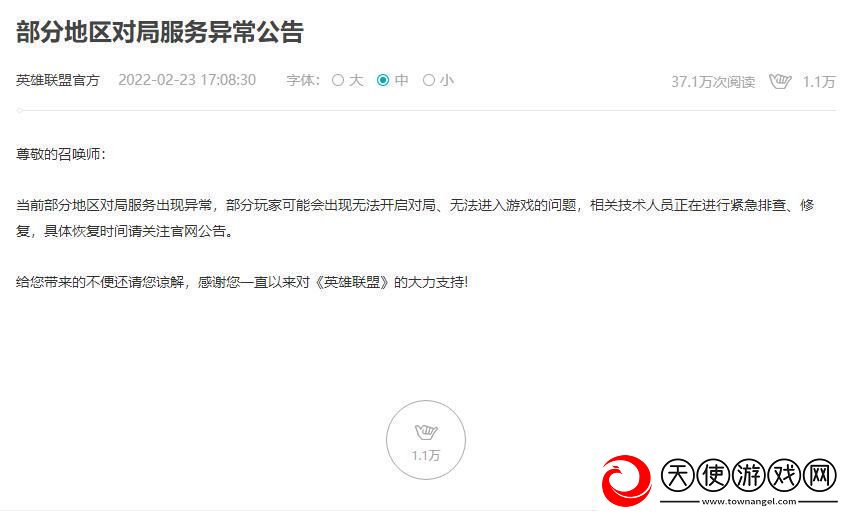 英雄联盟无法链接服务器请检查你的网络连接并尝试重新连接解决方法