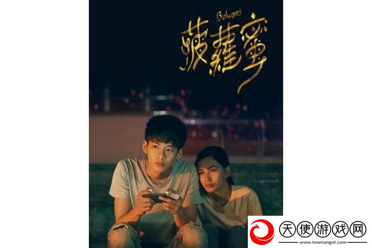 菠萝蜜在线观看免费观看电视