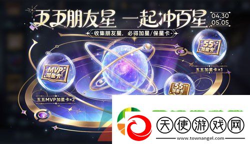 王者荣耀2024年五五朋友节有哪些活动