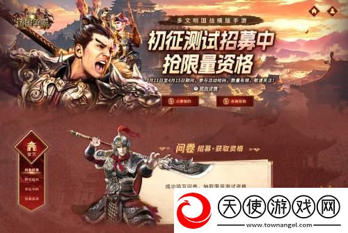 诸国争霸「初征测试」招募开启！3月25日开启多文明征途