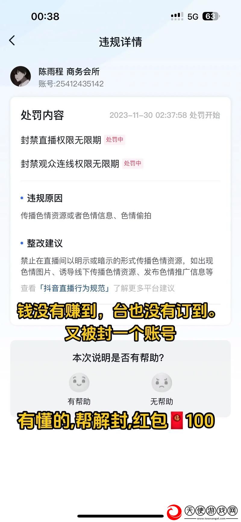 十大不封号直播平台