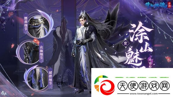 倩女手游3.0版本提前定档9月25日