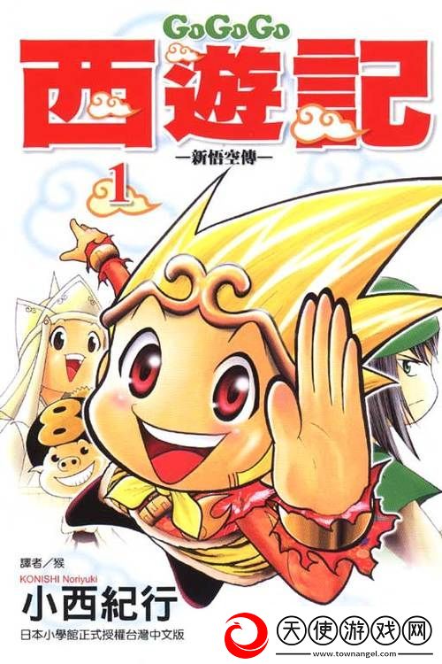 gogogo免费观看动漫大冒险