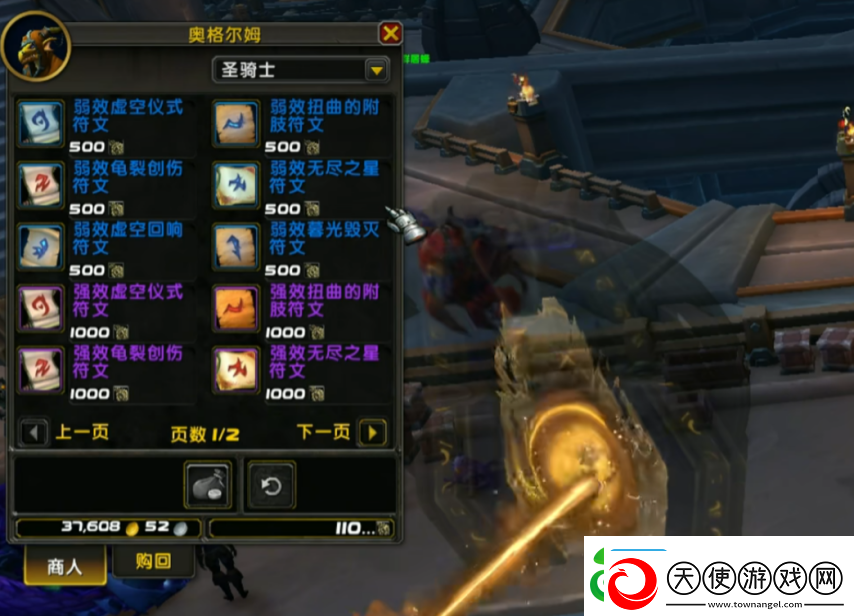 魔兽世界