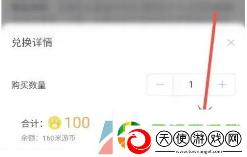 米游社怎么兑换商品