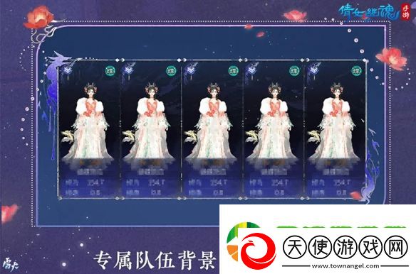 倩女手游3.0版本提前定档9月25日