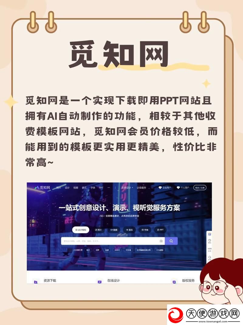 探索免费的免费高清在线观看免费的ppt软件