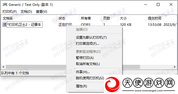 如何查看电脑打印记录