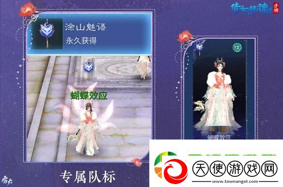 倩女手游3.0版本提前定档9月25日