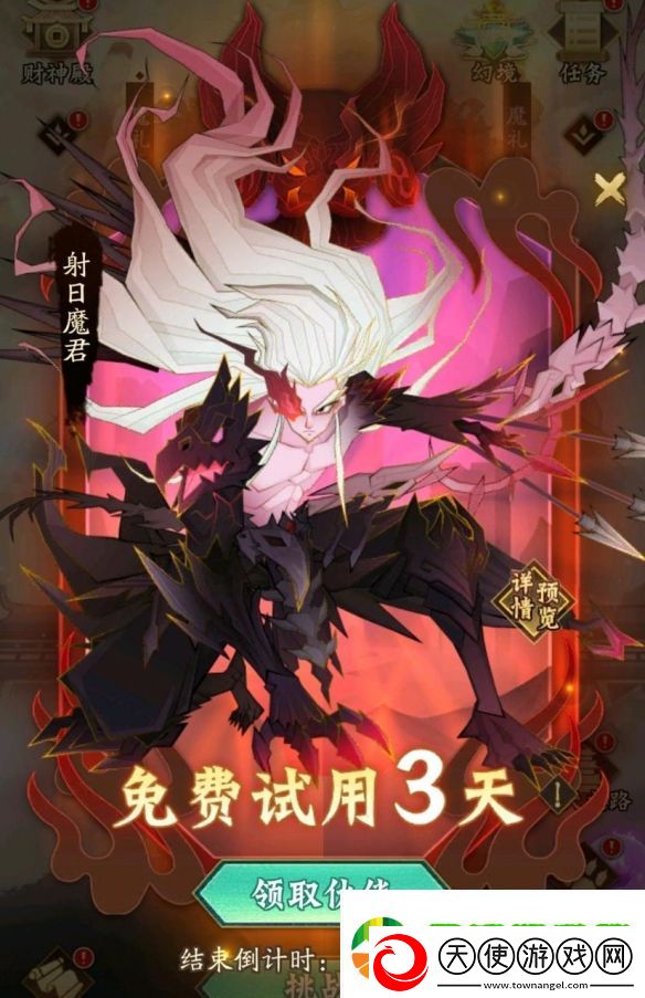 神仙道3百日庆典来袭！全新无双伙伴射日魔君震撼登场