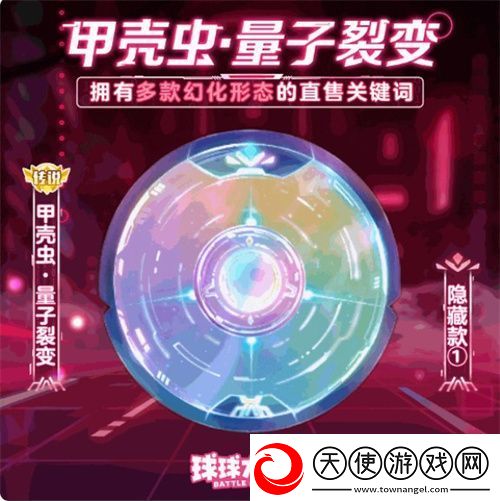 球球大作战农场钓鱼玩法火热登场！甲壳虫6大隐藏款幻化揭秘！