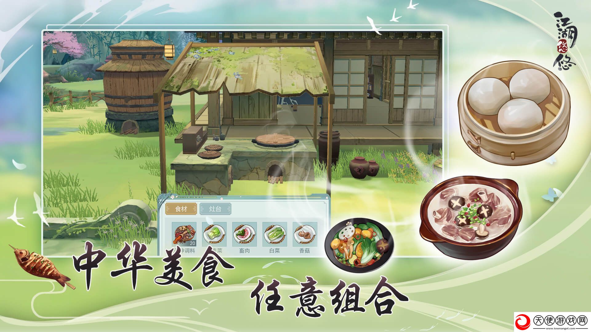 江湖悠悠鱼鲊食谱配方分享