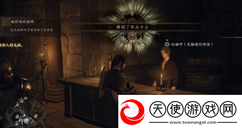 龙之信条2攻略大全