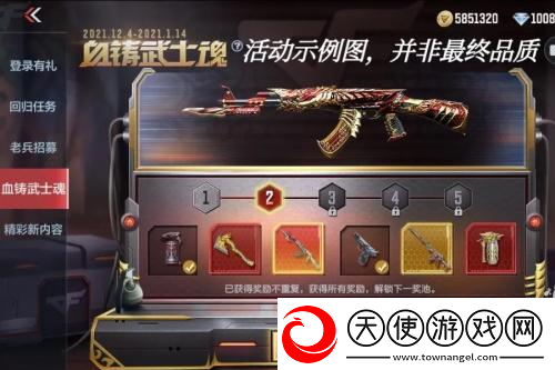 CF手游＂血铸武士魂＂活动攻略解析