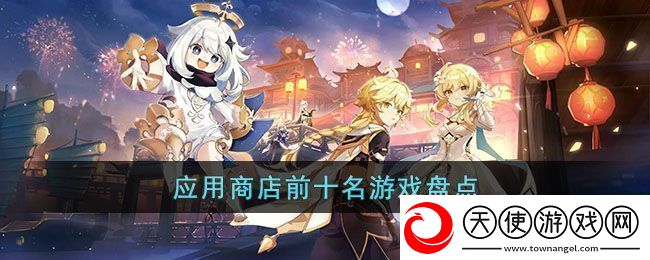 应用商店热门游戏排行榜揭秘