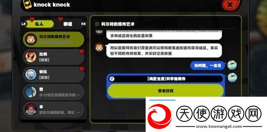 绝区零科学地爆炸任务怎么完成