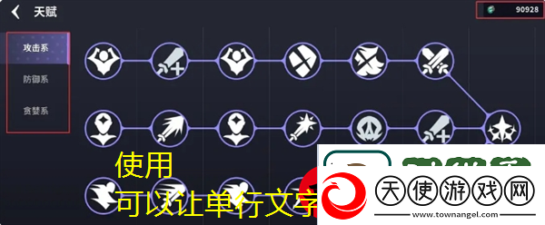 未知升变3新手天赋系统攻略详解