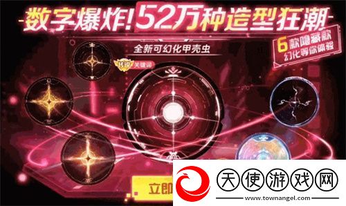 球球大作战农场钓鱼玩法火热登场！甲壳虫6大隐藏款幻化揭秘！