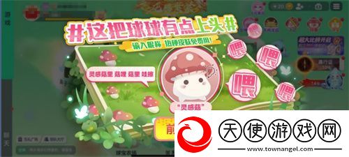 球球大作战农场钓鱼玩法火热登场！甲壳虫6大隐藏款幻化揭秘！