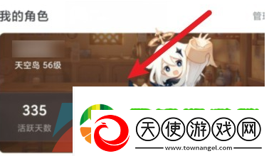 米游社怎么看游戏uid