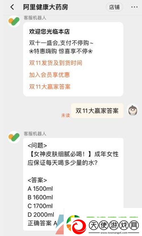 成年女性应保证每天喝多少量的水