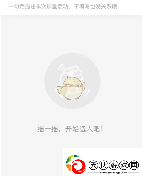 云班课怎么随机选人回答问题