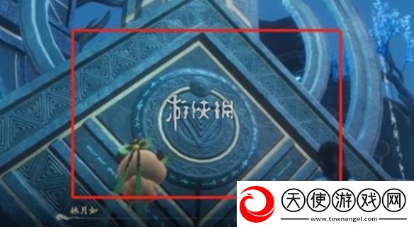仙剑世界三才阵怎么解