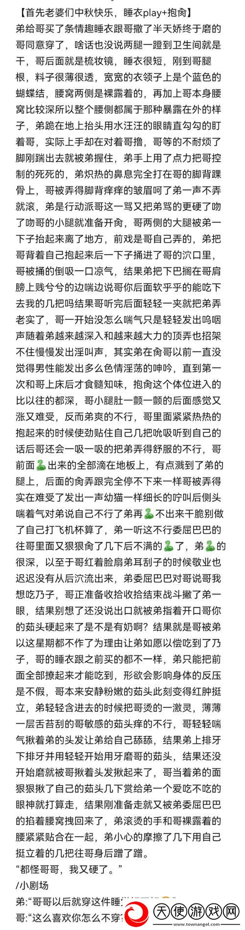 我装睡让公偷偷滑进去