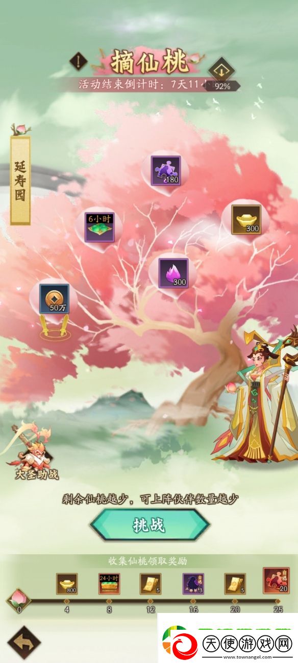 神仙道3百日庆典来袭！全新无双伙伴射日魔君震撼登场