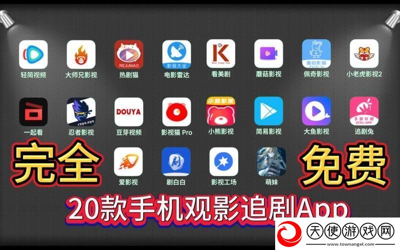 为什么选择“免费观看真人视频的软件”而不是付费平台