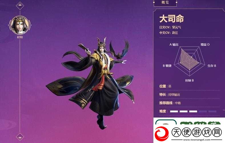 决战平安京大司命到底有多强
