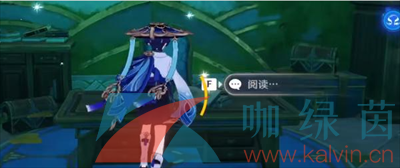 原神水仙的安后续任务怎么做