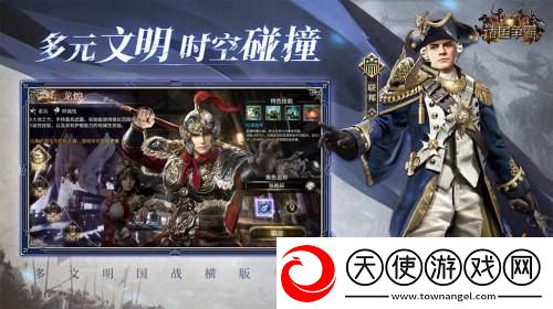 诸国争霸「初征测试」招募开启！3月25日开启多文明征途