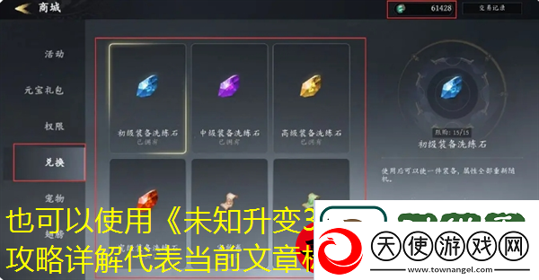 未知升变3新手天赋系统攻略详解