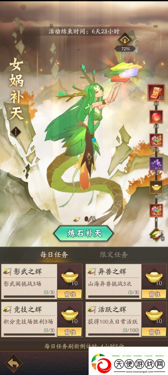 神仙道3百日庆典来袭！全新无双伙伴射日魔君震撼登场