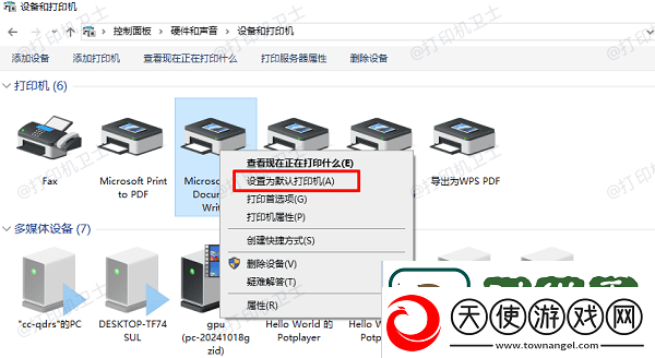 hp打印机怎么连接电脑打印