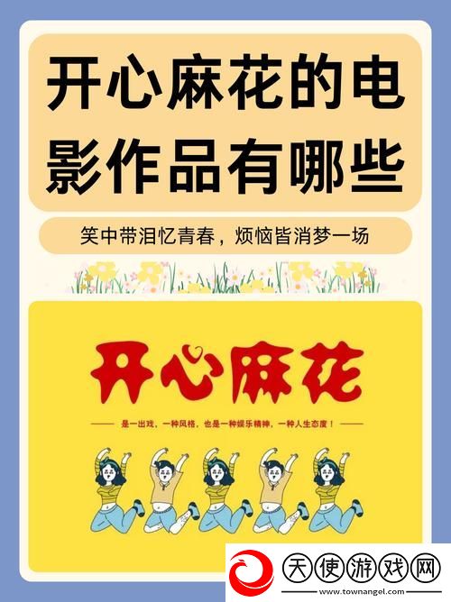 香菇影视和麻花影视