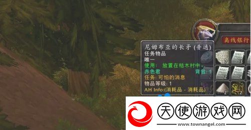 魔兽世界怀旧服可怕的消息任务怎么做