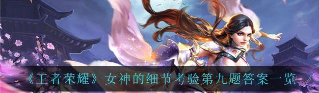 王者荣耀瑶口中的小蛇是以下哪位英雄