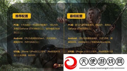 魔幻手游大作黑光生存进化公测PV曝光