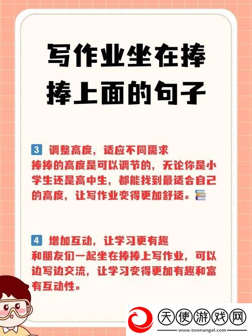 偷偷坐在捧捧上面的句子