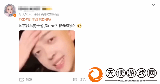 LOL战队KDF官宣改名DNF