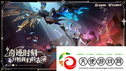 王者荣耀2024年五五朋友节有哪些活动