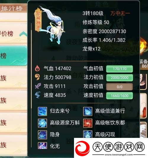 大话西游手游龙马获取与加点全攻略