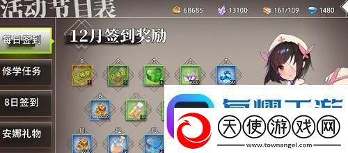 梦境链接互动任务攻略